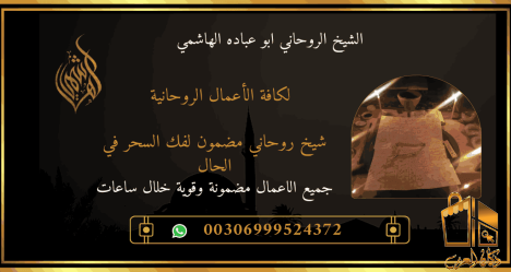 جلب الحبيب